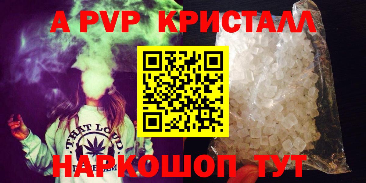 Alpha-PVP VHQ  A-PVP СК  Вход с VPN  А ПВП крисы CK  Лесной 