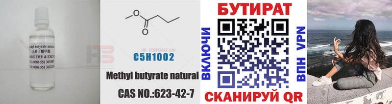 Бутират BDO 33%  Лесной 