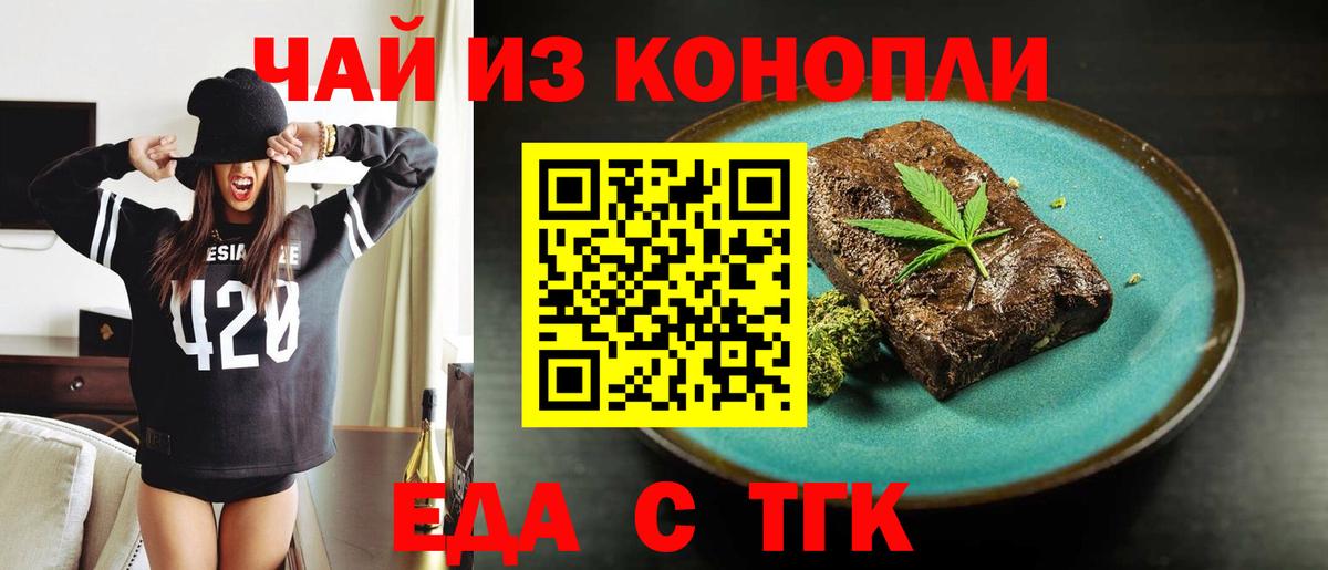 Лесной  Еда ТГК марихуана  Вход с VPN 
