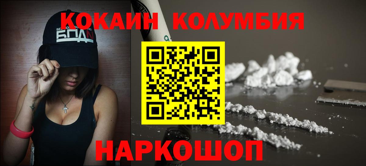 COCAIN FishScale Лесной