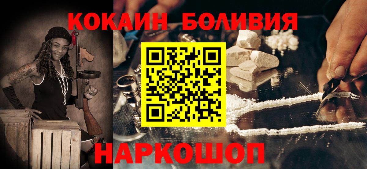 Лесной  COCAIN Эквадор  Cocaine  Вход с VPN  КОКАИН Перу 
