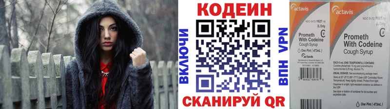 Codein напиток Lean (лин)  Лесной 