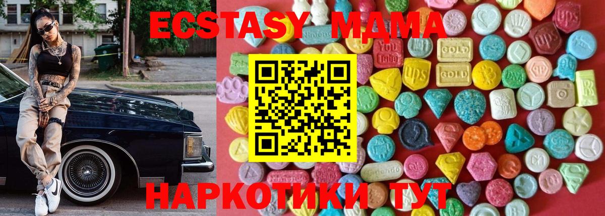 Ecstasy ешки  Вход с VPN  Экстази  Лесной 