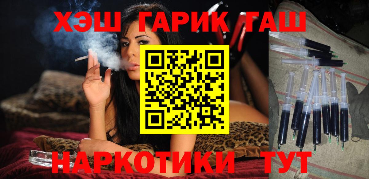 Лесной  закладка  ГАШИШ  Вход с VPN  Гашиш hashish 