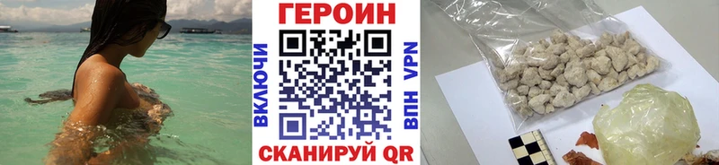 Героин герыч  Лесной 