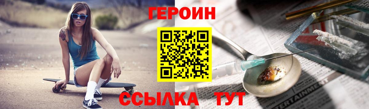 ГЕРОИН VHQ  Вход с VPN  Лесной 