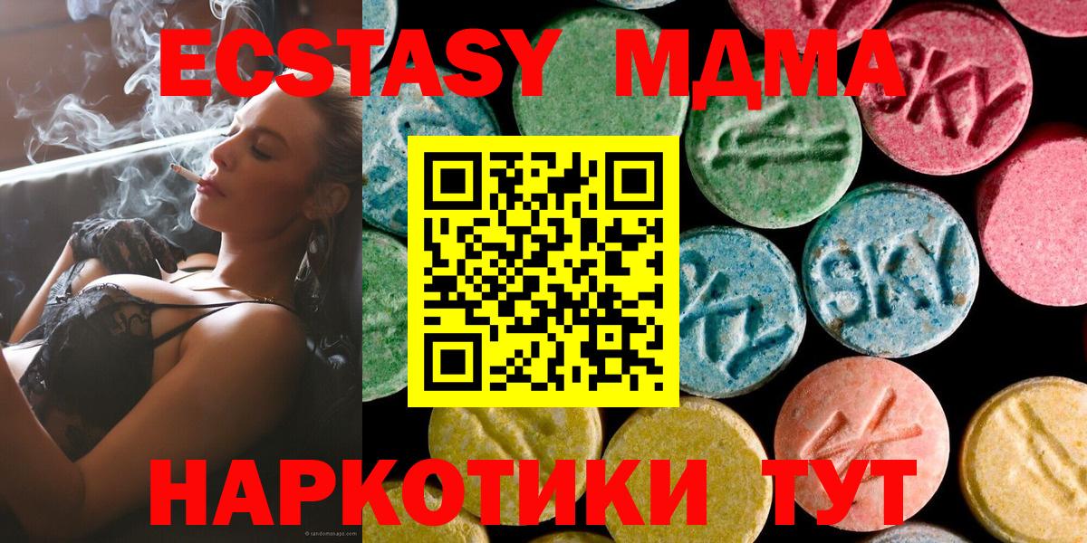 MDMA Molly  MDMA  Лесной  Вход с VPN  MDMA Molly 