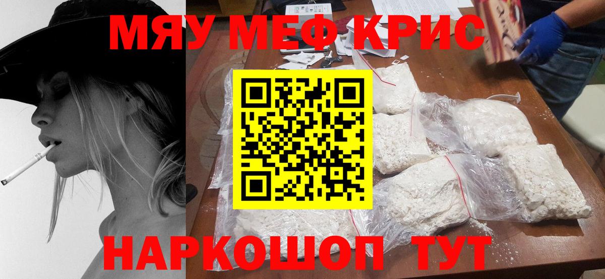 МЯУ-МЯУ VHQ  Меф  Лесной  Мефедрон  МЯУ-МЯУ мяу мяу  Вход с VPN 