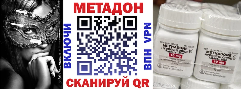блэк спрут онион Лесной Метадон methadone