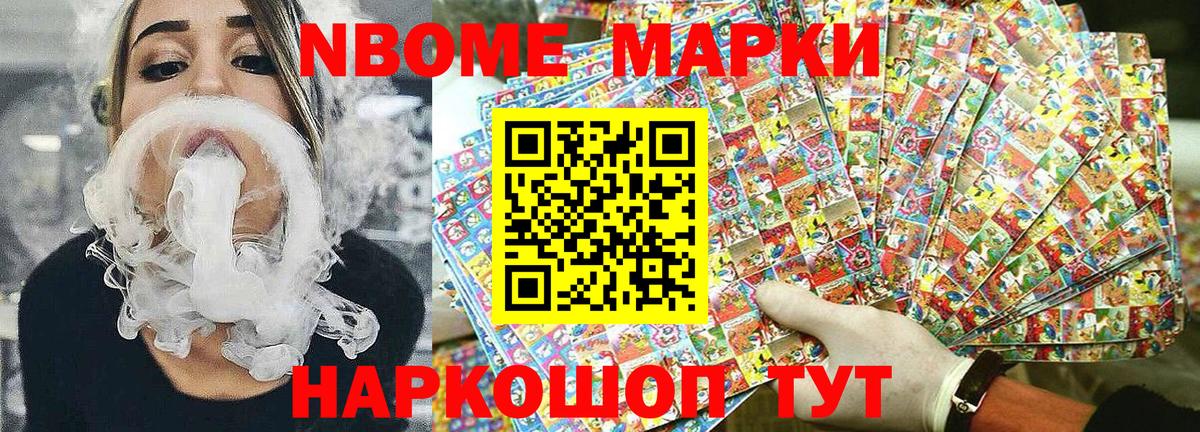 Марки 25I-NBOMe 1,8мг  Марки 25I-NBOMe 1,8мг  Марки 25I-NBOMe  Лесной  Вход с VPN 