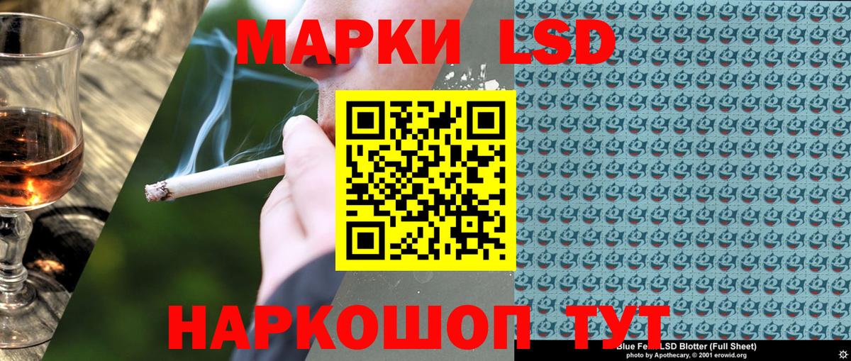 Наркотические марки 1,5мг Лесной