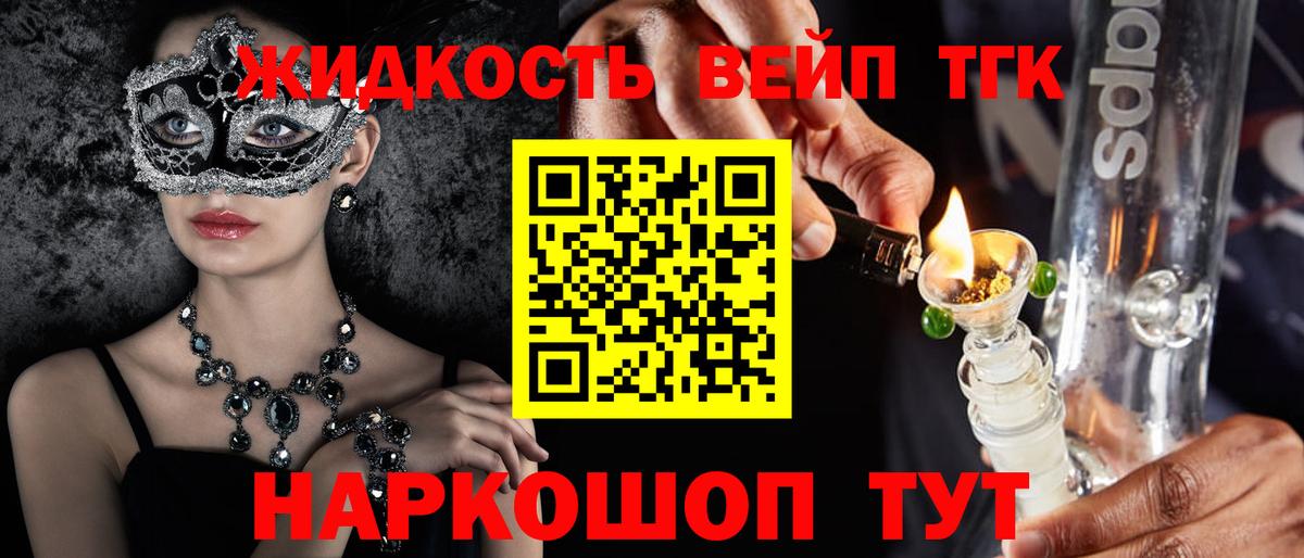 Дистиллят ТГК жижа Лесной