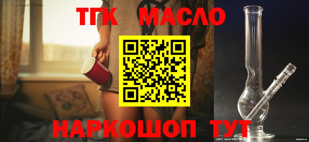 ТГК жижа  Дистиллят ТГК жижа  kraken как зайти  Вход с VPN  Лесной 